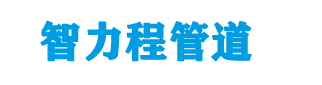 乌当钢塑复合管厂家